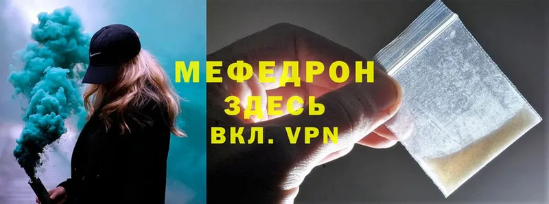 Мефедрон VHQ  Советский 